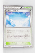 The Best of XY 158/171 Sky Field