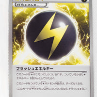 The Best of XY 165/171 Flash Energy