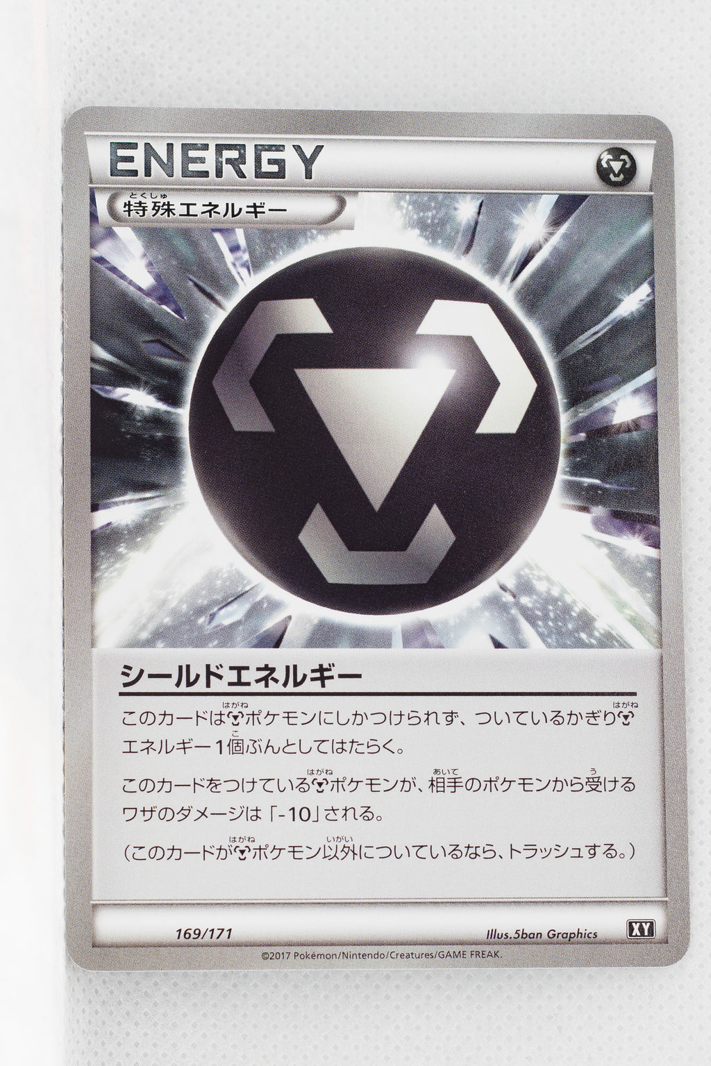 The Best of XY 169/171 Shield Energy
