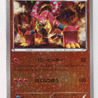 The Best of XY 014/171 Volcanion Reverse Holo