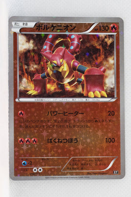 The Best of XY 014/171 Volcanion Reverse Holo