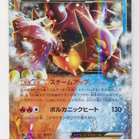 The Best of XY 015/171 Volcanion EX Holo