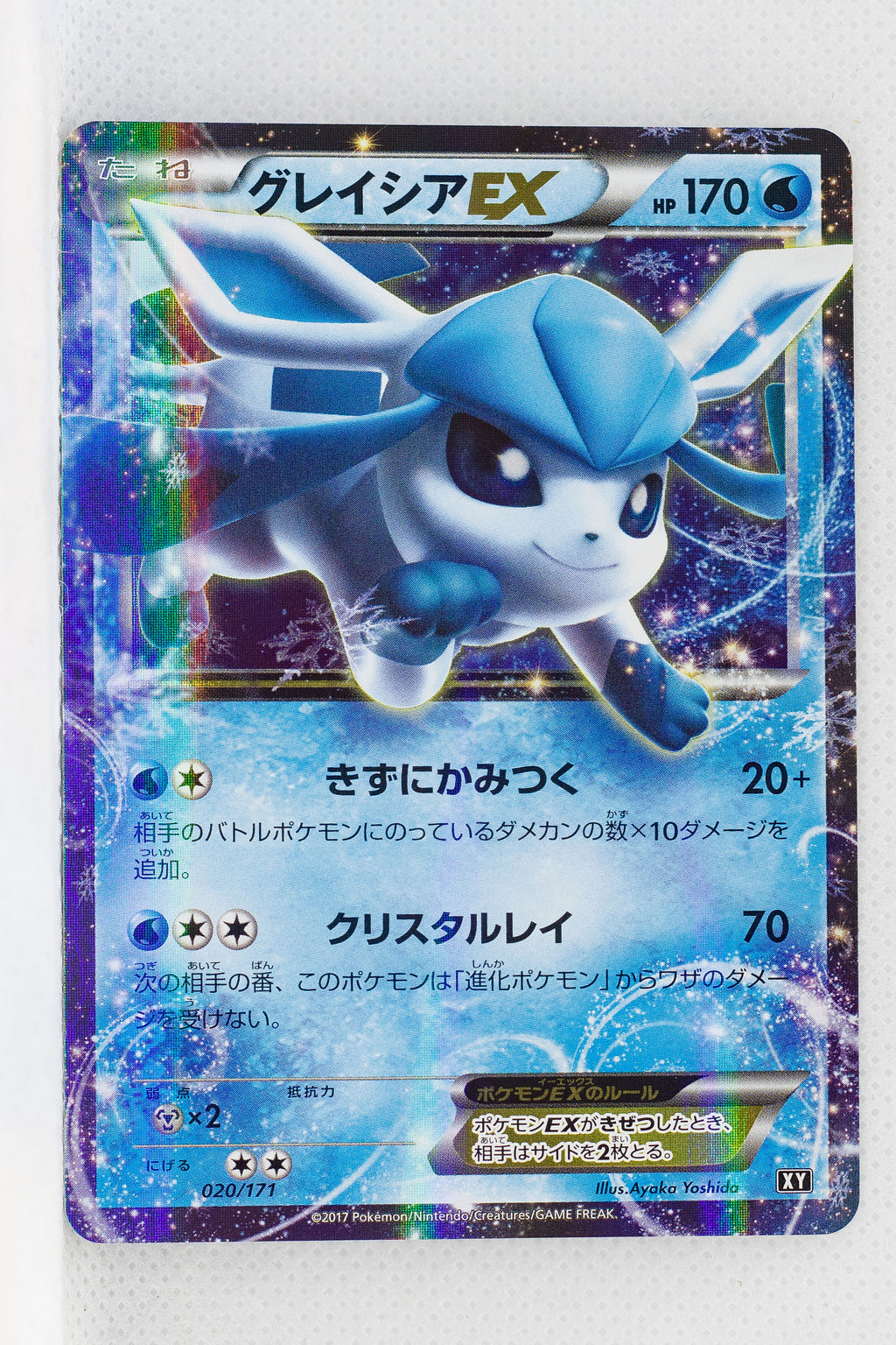 The Best of XY 020/171 Glaceon EX Holo