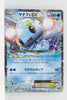 The Best of XY 021/171 Manaphy EX Holo