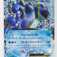 The Best of XY 022/171 Seismitoad EX Holo