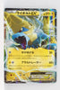 The Best of XY 034/171 Manectric EX Holo