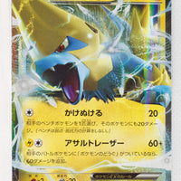 The Best of XY 034/171 Manectric EX Holo