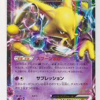 The Best of XY 040/171 Alakazam EX Holo