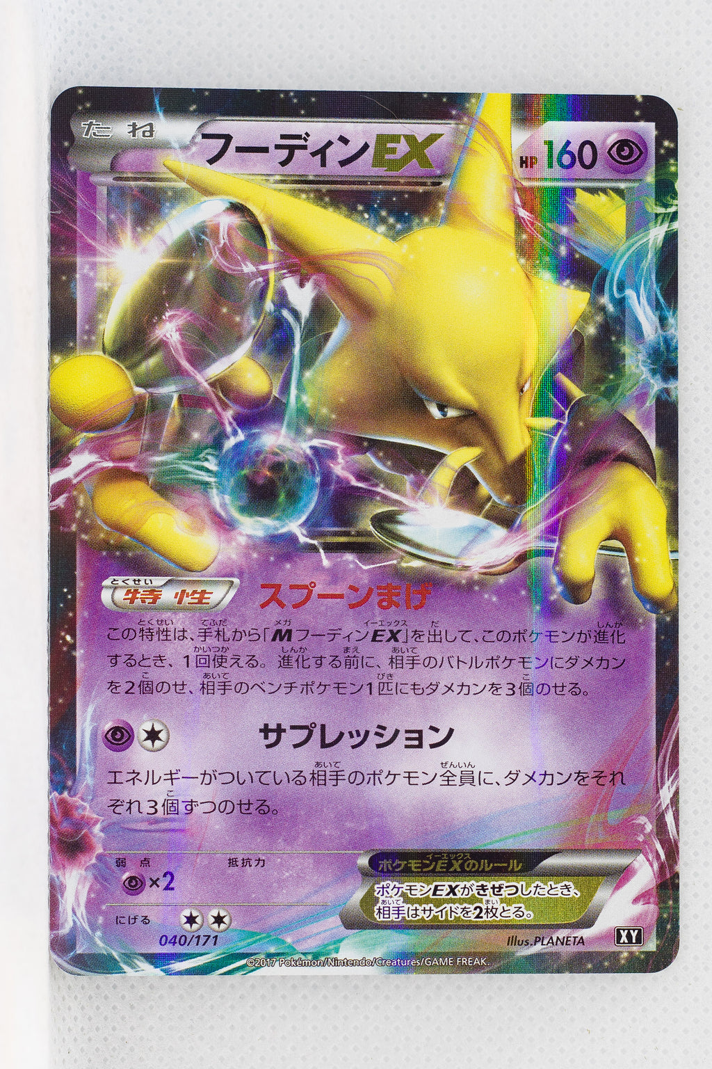 The Best of XY 040/171 Alakazam EX Holo