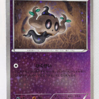 The Best of XY 053/171 Phantump Reverse Holo