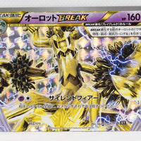 The Best of XY 055/171 Trevenant BREAK Holo