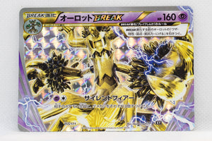 The Best of XY 055/171 Trevenant BREAK Holo