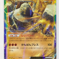 The Best of XY 061/171 Regirock EX Holo