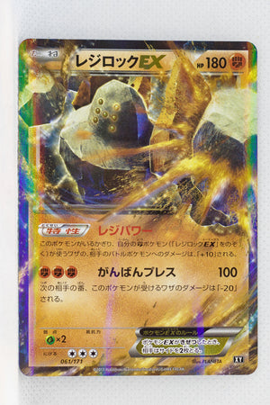 The Best of XY 061/171 Regirock EX Holo