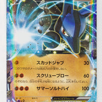 The Best of XY 062/171 Lucario EX Holo