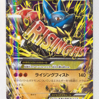 The Best of XY 063/171 Mega Lucario EX Holo