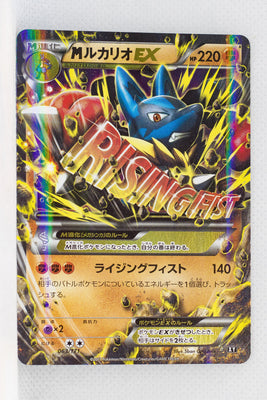 The Best of XY 063/171 Mega Lucario EX Holo
