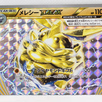 The Best of XY 067/171 Carbink BREAK Holo