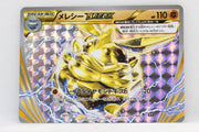 The Best of XY 067/171 Carbink BREAK Holo