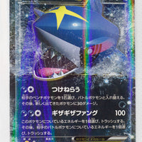 The Best of XY 070/171 Sharpedo EX Holo