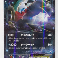 Best of XY 072/171	Darkrai EX Holo