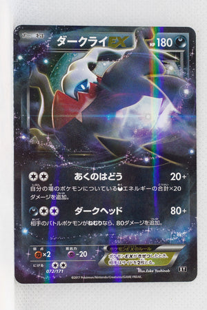 Best of XY 072/171	Darkrai EX Holo