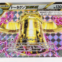 The Best of XY 083/171 Bronzong BREAK Holo