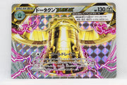 The Best of XY 083/171 Bronzong BREAK Holo