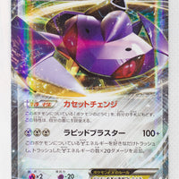 The Best of XY 086/171 Genesect EX Holo