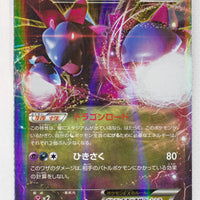 The Best of XY 099/171 Hydreigon EX Holo