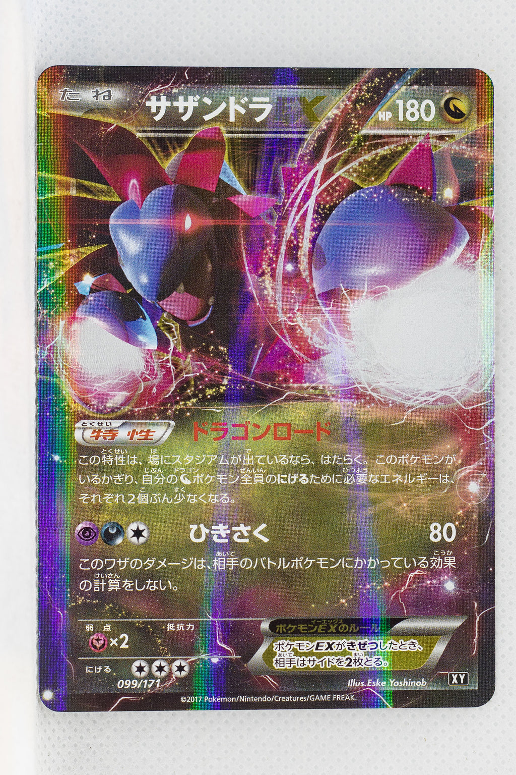 The Best of XY 099/171 Hydreigon EX Holo | TheCardCollector-UK The Best of XY 099/171 Hydreigon EX Holo | TheCardCollector-UK