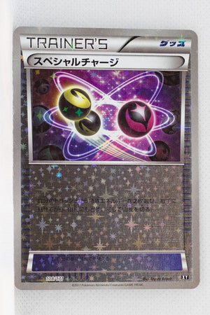 The Best of XY 108/171 Special Charge Reverse Holo