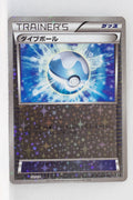 The Best of XY 111/171 Dive Ball Reverse Holo