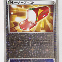 The Best of XY 113/171 Trainers' Mail Reverse Holo