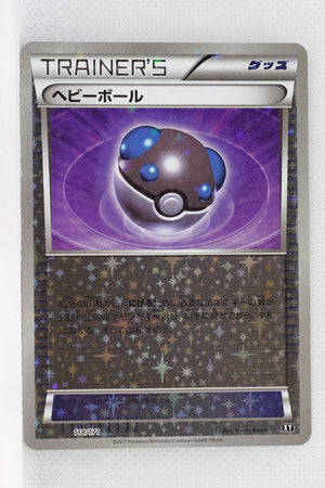 The Best of XY 118/171 Heavy Ball Reverse Holo