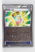 The Best of XY 120/171 Mega Turbo Reverse Holo