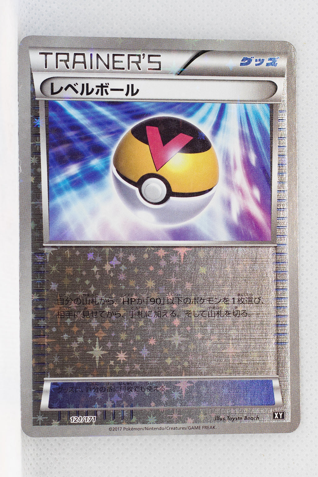 The Best of XY 121/171 Level Ball Reverse Holo