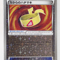 The Best of XY 125/171 Muscle Band Reverse Holo