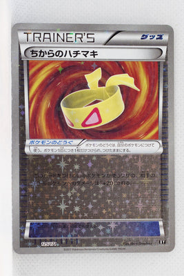 The Best of XY 125/171 Muscle Band Reverse Holo