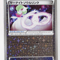 The Best of XY 128/171 Gardevoir Spirit Link Reverse Holo