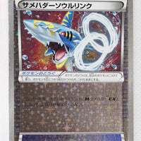 The Best of XY 129/171 Sharpedo Spirit Link Reverse Holo