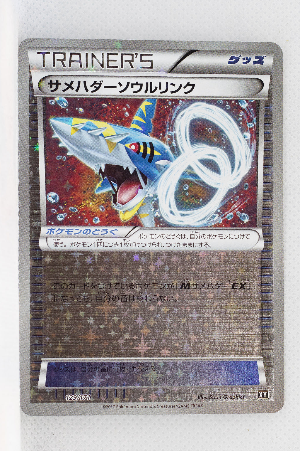 The Best of XY 129/171 Sharpedo Spirit Link Reverse Holo