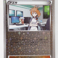 The Best of XY 137/171 Brigette Reverse Holo