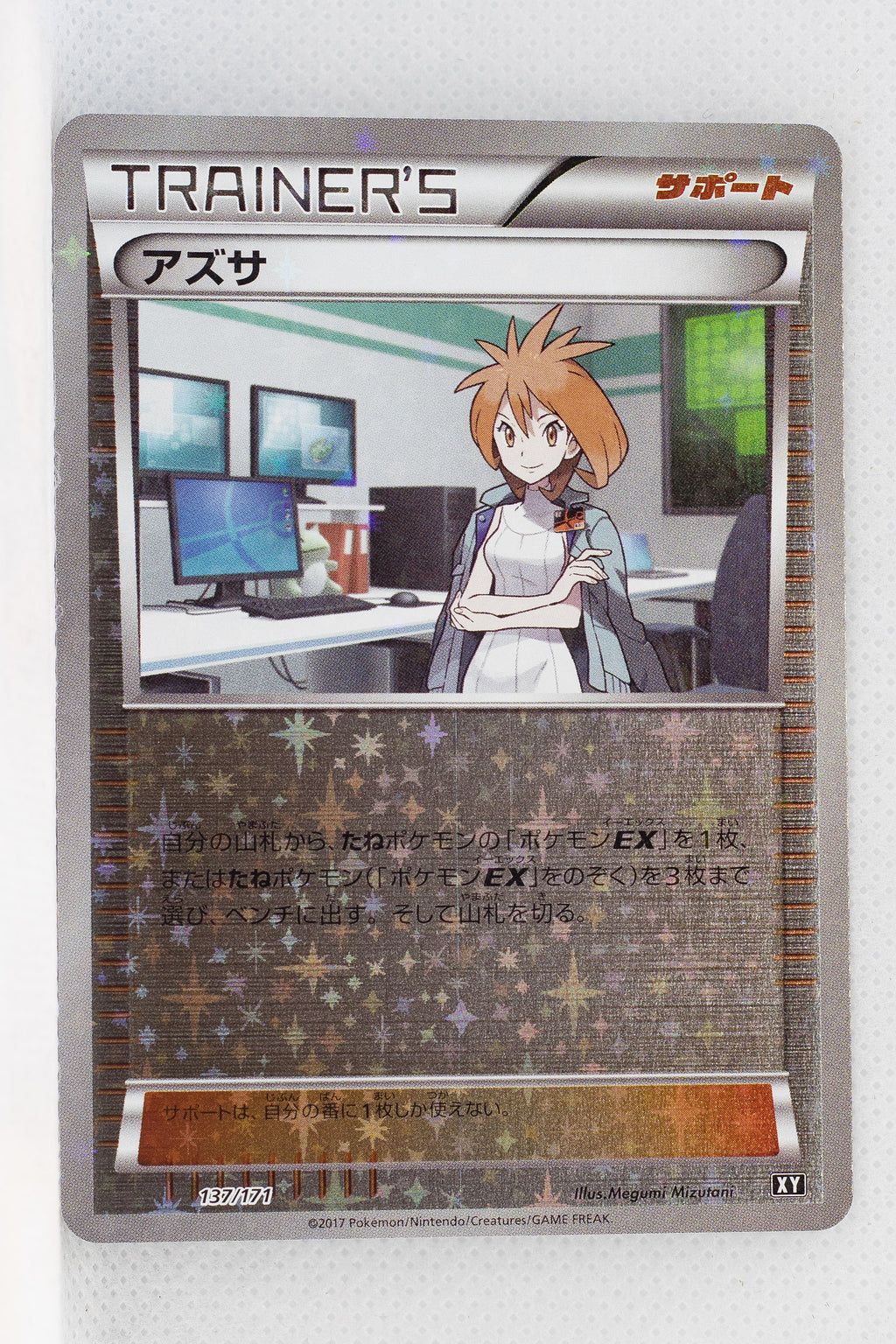 The Best of XY 137/171 Brigette Reverse Holo