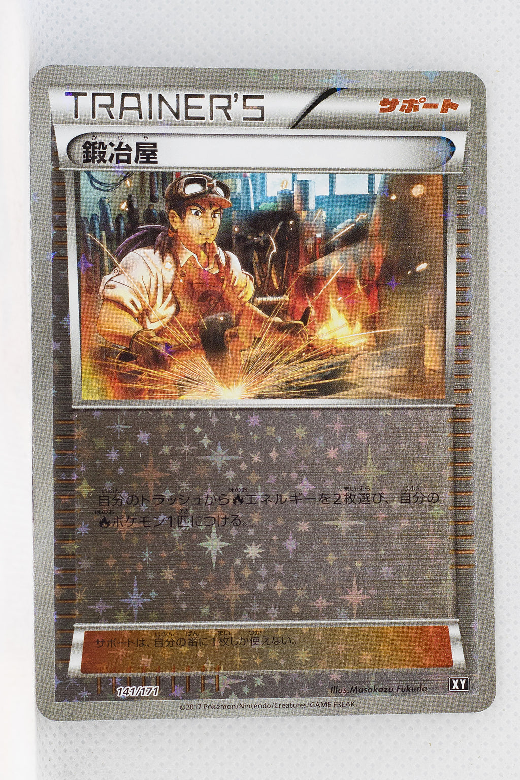 The Best of XY 141/171 Blacksmith Reverse Holo