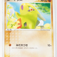2004 Rocket Gang Black Deck Kit 007/020 Larvitar 1st Edition