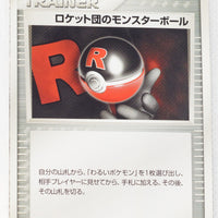 2004 Rocket Gang Black Deck Kit 017/020 Rocket's Poké Ball 1st Edition