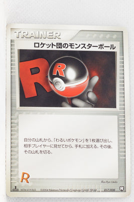 2004 Rocket Gang Black Deck Kit 017/020 Rocket's Poké Ball 1st Edition