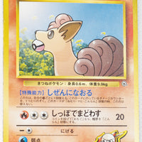 Guren Town Gym (Blaine) Deck - Blaine's Vulpix LV.9 (No Rarity Symbol)