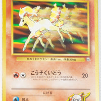 Guren Town Gym (Blaine) Deck - Blaine's Ponyta LV.11 (No Rarity Symbol)